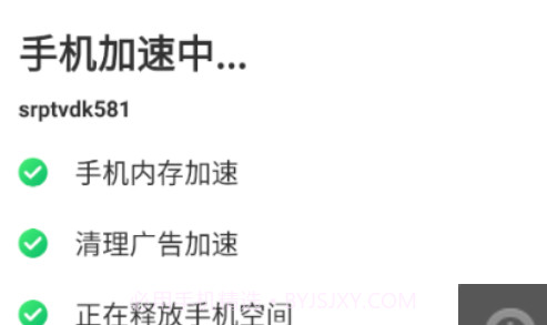 清理大管家v1.0.14截图