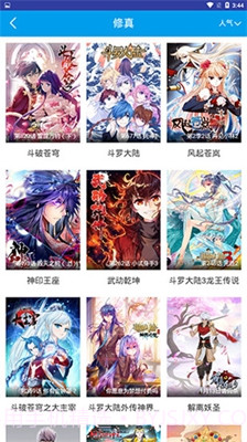 几米漫画1.0.7截图