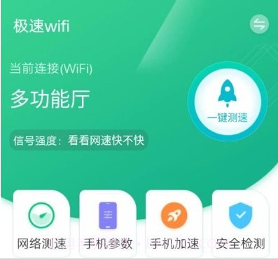 wifi一键闪连v1.0.15截图