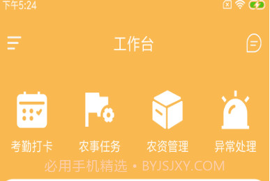 牧运万助手手机v1.0.8截图