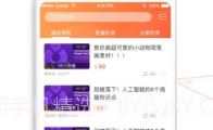 名师空中课堂v4.9.1.0518.8截图