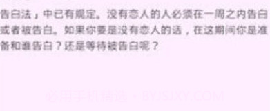 恋爱力测试v1.12截图