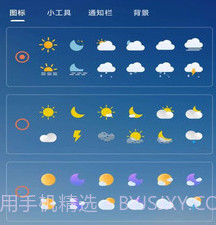 蓝鲸天气v1.0.11截图