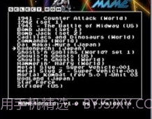 MAME模拟器官方版v1.9截图