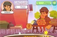 赚钱帮助街头小子v1.0.10截图