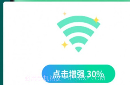 全能5GWiFiv1.0.12截图