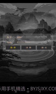 问长生游戏v1.9截图