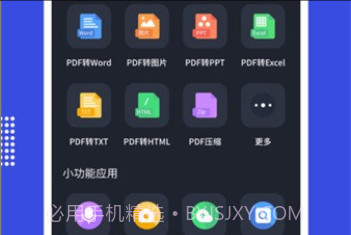 PDF24 tools手机版v1.9截图