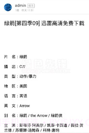 万能资源搜索器0.0.6截图
