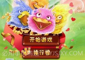怪鸭对对碰情人节版1.5.9截图