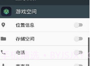 Game Spacev4.5.8截图