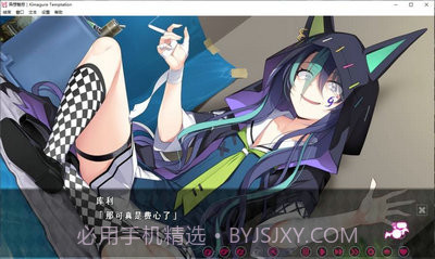 异想魅惑萌娘V1.11截图