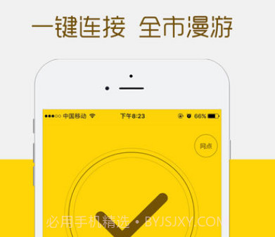 ihefei(ihefei无线网登录)V3.3.5 V3.3.8截图