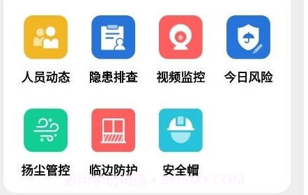 DTSite智慧工地管理平台V2.4.13截图