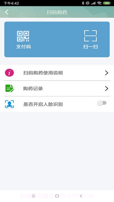 云南人社2.05截图