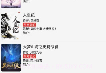 小蓝书小说v1.0.10截图
