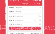 爱学派短信版app(短信群发平台)免费版V2.0.11截图