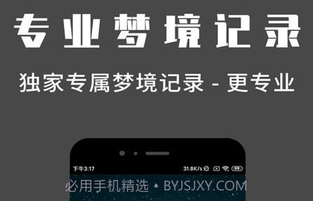 问梦v1.0.16截图