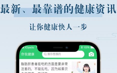 你我健康v1.5.12截图
