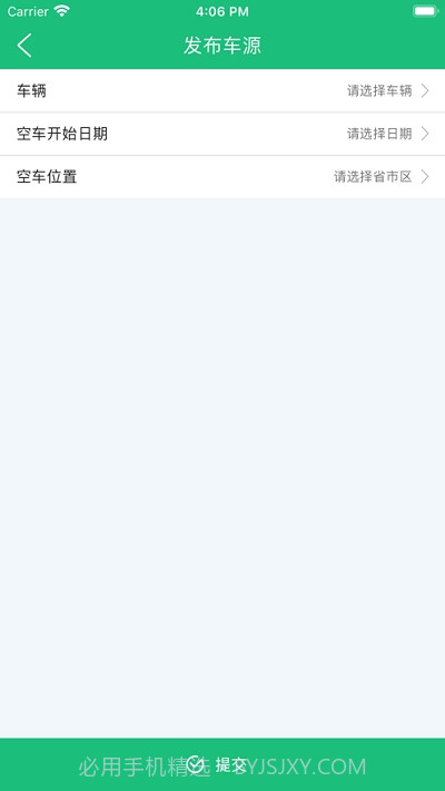货车联联V1.0.17截图