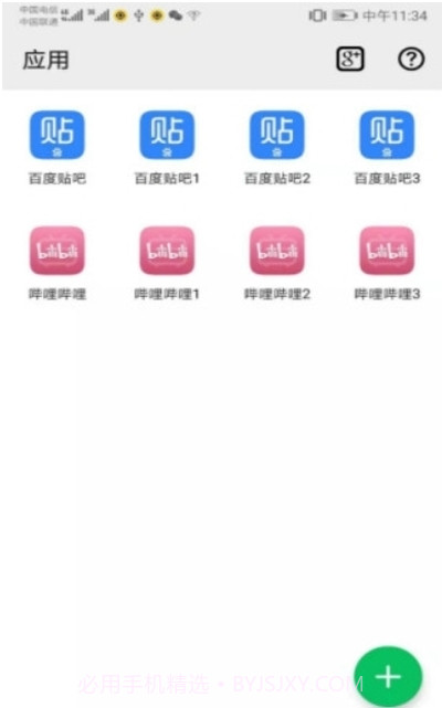 熊猫空间v1.0.4截图