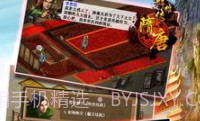 隋唐群雄传手机版v1.4.9截图