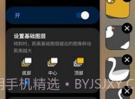 三星仙境动态壁纸v1.3.11截图