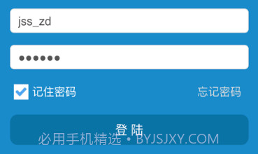 智慧营维4.0v5.0.10截图