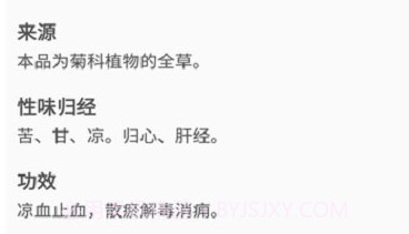 中医中药v3.7.9截图