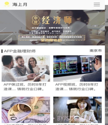 海上月v1.0.16截图