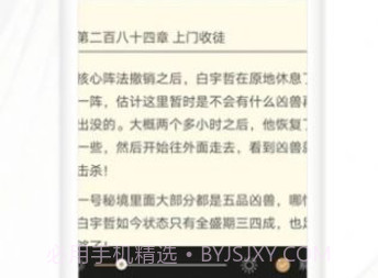 全国楼风信息v1.0.8截图