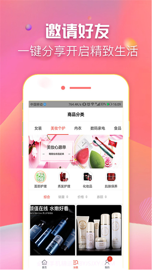 叮当网购物1.9截图
