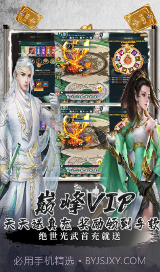 剑客下山星耀版v7.57.17截图