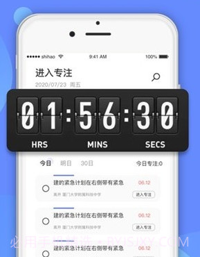 滴滴计划v1.13截图