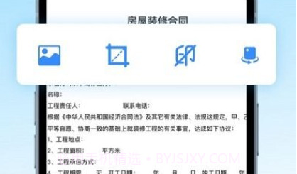 pdf万能转换宝v1.8截图
