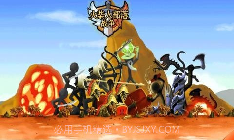 火柴人部落战争v1.9截图