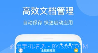 扫描仪识别全能王v1.4.17截图