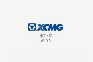 徐工e家V1.1.11截图