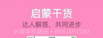 叽里呱啦APPv1.11截图