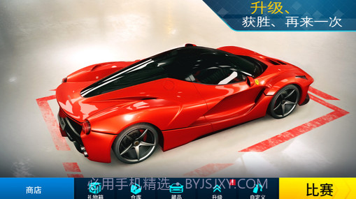 狂野飙车外传街头竞速V1.11截图