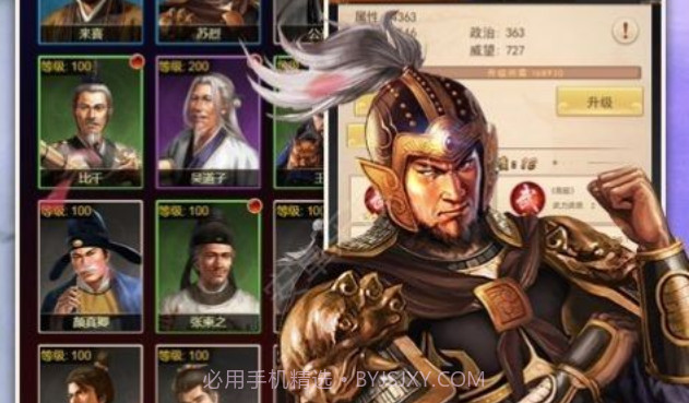 官人好坏之大梦英雄满V版v1.10截图