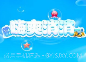 嗨爽消消游戏v1.2.11截图