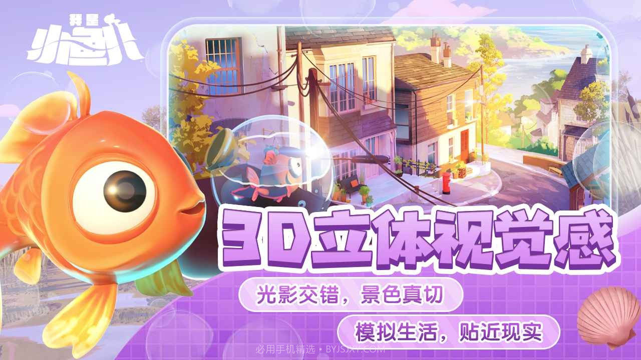 我是小鱼儿v1鐎瑰宕渧1.7截图