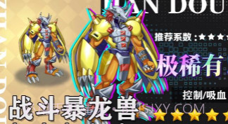 数码争霸v1.0.14截图