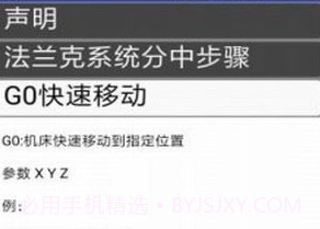 cnc助手V4.11截图
