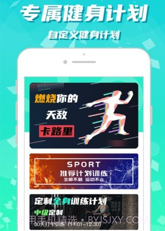 健身减肥v1.0.13截图