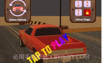汽车速度碰撞v1鐎瑰宕渧1.10截图