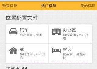 NFC Task Launcherv9.3.10截图