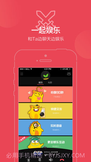 乐窝v1.11截图