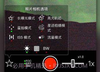 NightCap相机v9.8.11截图